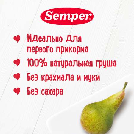 Пюре Semper груша 80г с 4месяцев