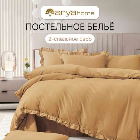 Постельное белье Arya Home Collection 2 спальное евро комплект 200x220 Valensiya сатин 4 наволочки 50х70 с евро простыней