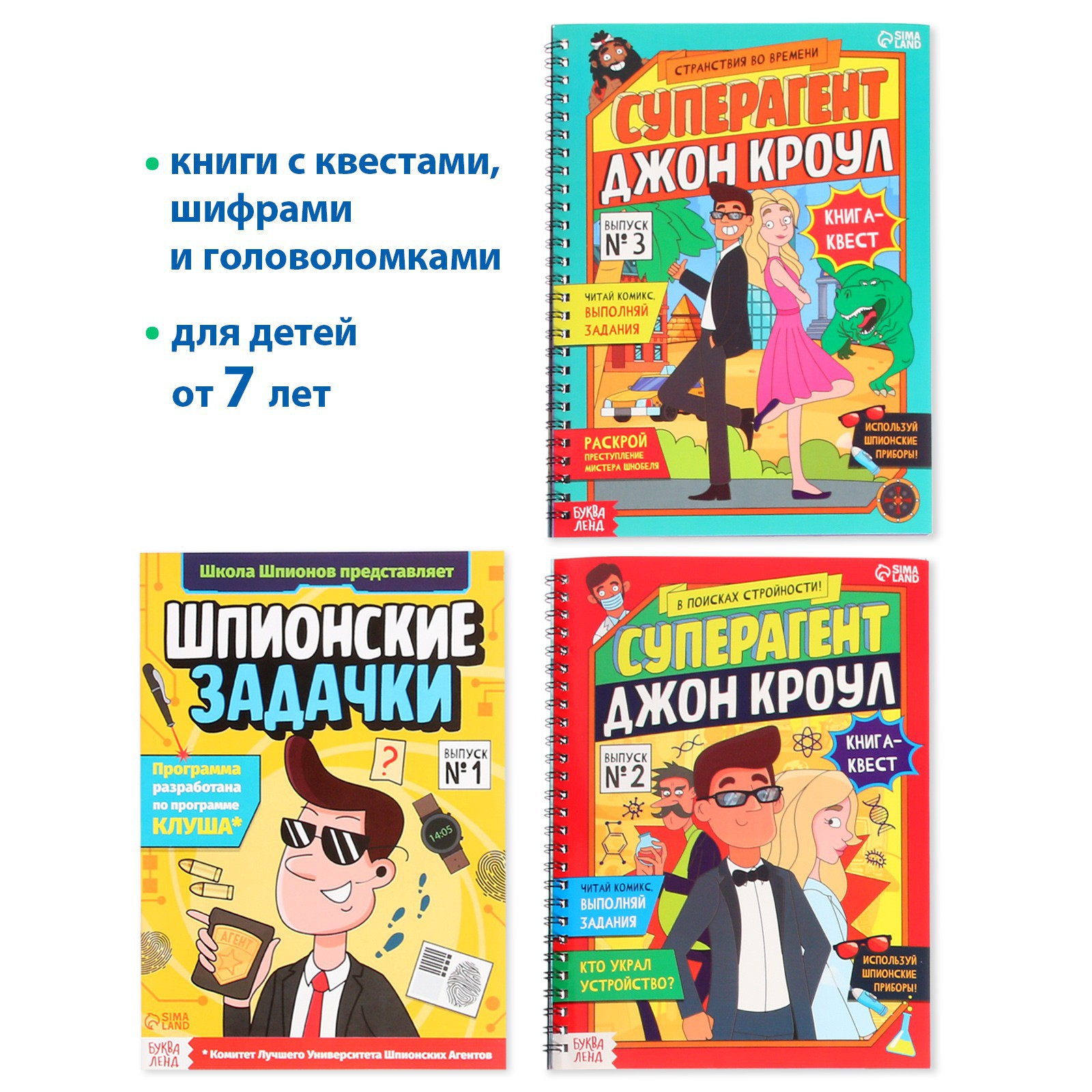 Набор шпиона Буква-ленд «Стань агентом» - фото 5