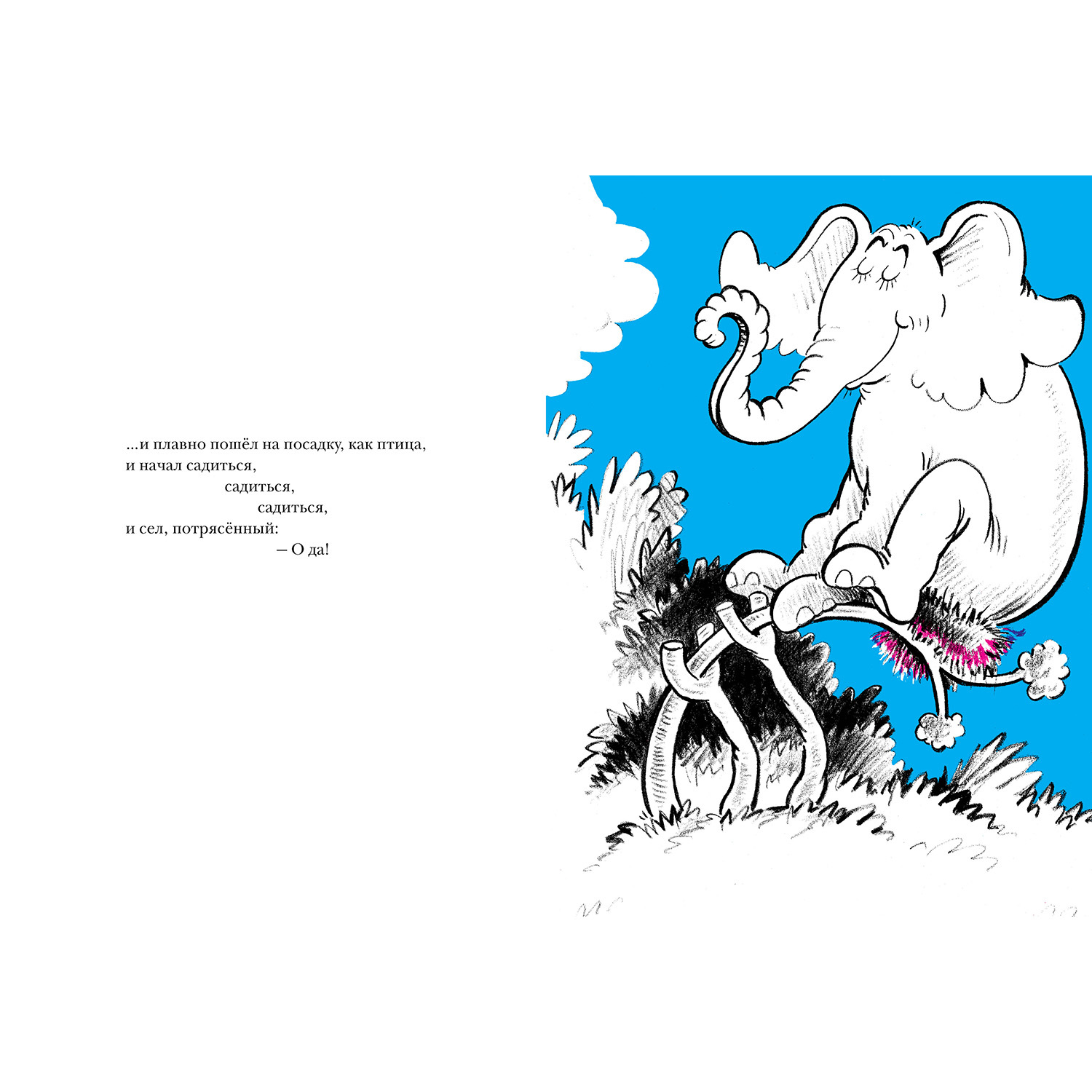 Книга Махаон Хортон высиживает яйцо - фото 6