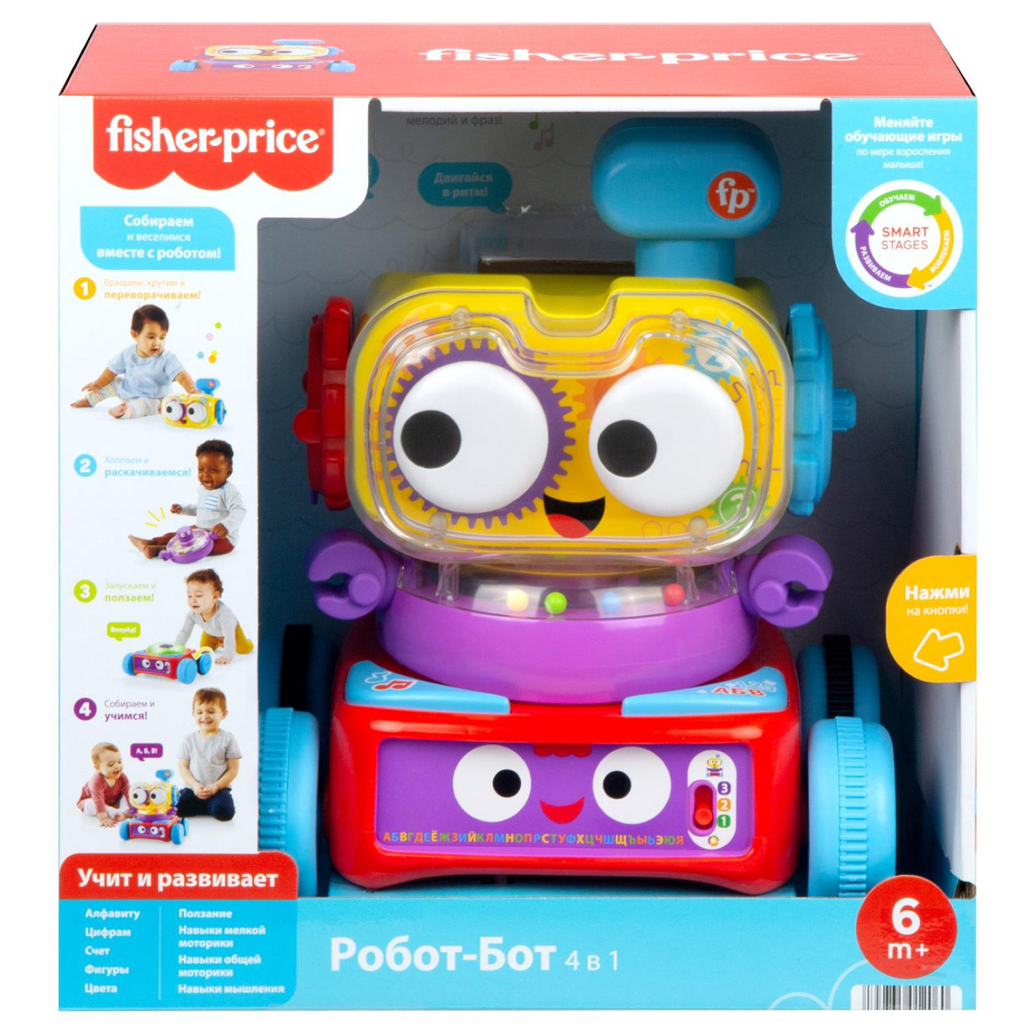 Интерактивная игрушка Fisher Price Робот Бот - фото 11