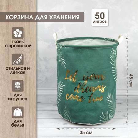 Корзина для игрушек Amico Органайзер для хранения 35*45 см