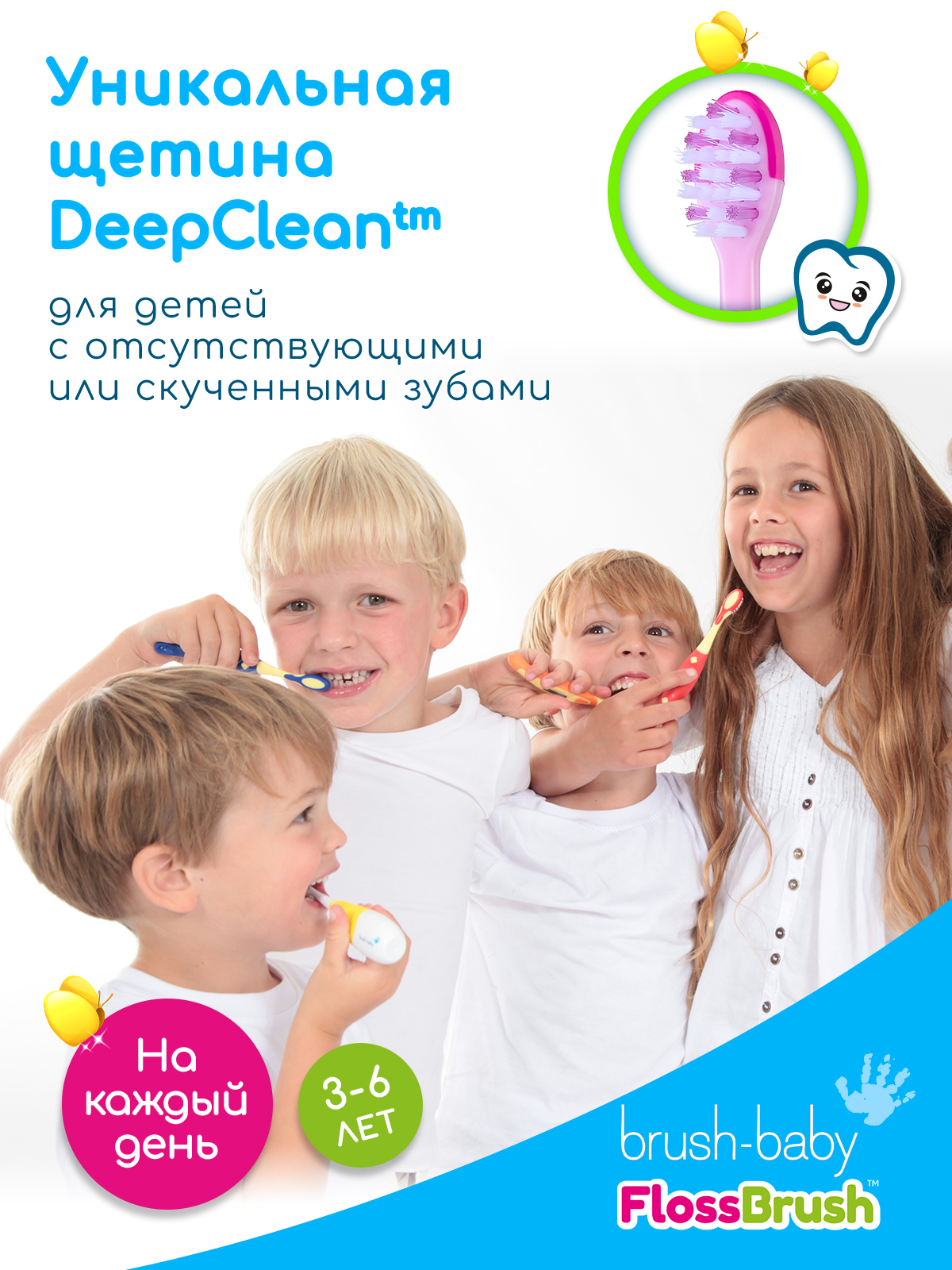 Зубная щетка Brush-Baby FlossBrush 3-6 лет Единорог - фото 5