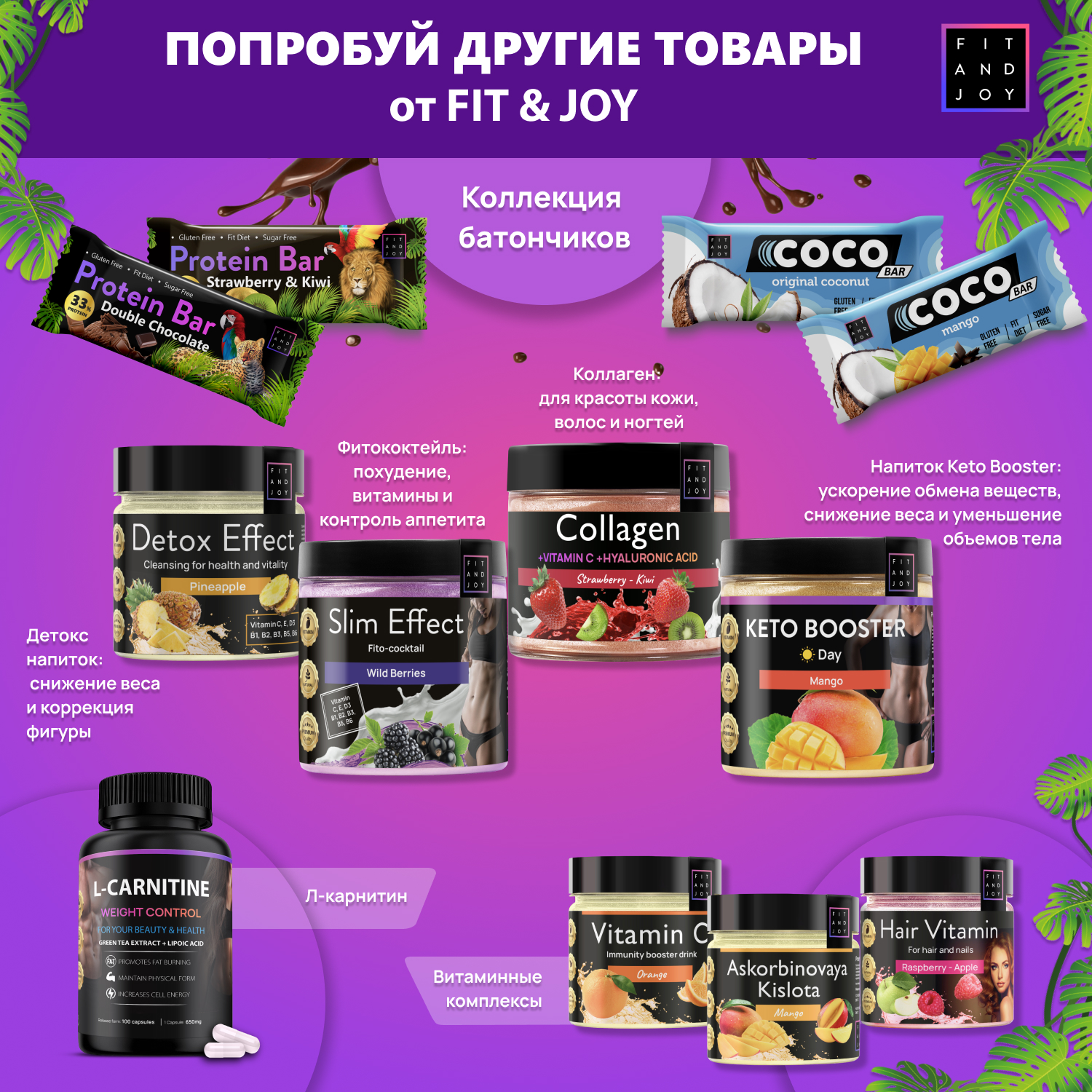 Жиросжигатель для похудения FIT AND JOY Keto-booster Манго Ночь - фото 7