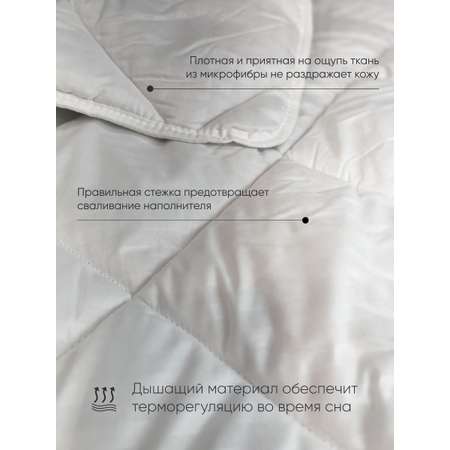 Одеяло Фабрика снов HOTEL всесезонное полутороспальное 140х205 см