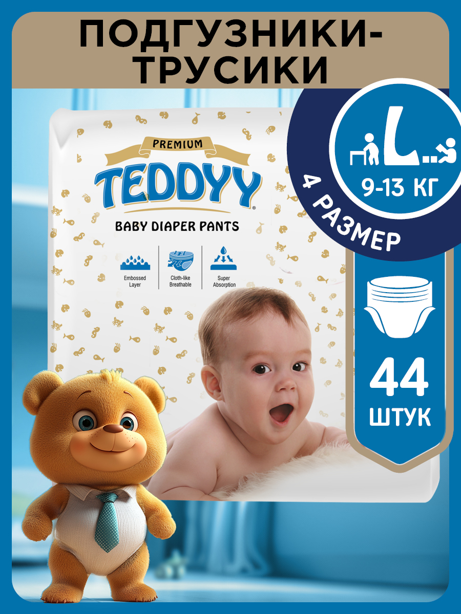 Подгузники Teddy Baby Premium - фото 1