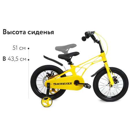 Двухколесный велосипед Kreiss 16 дюймов