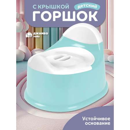 Горшок детский Компания Друзей анатомический с крышкой размер S