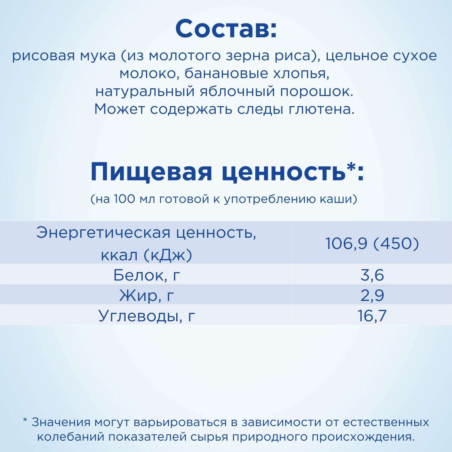 Каша молочная Nutrilon рисовая яблоко-банан 200г с 6месяцев - фото 5