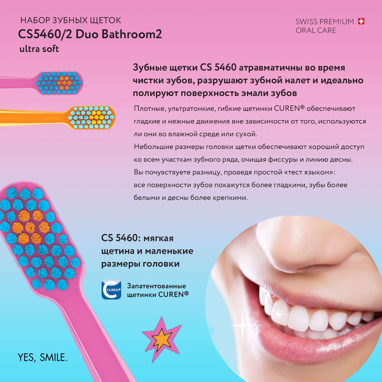 Набор зубных щеток Curaprox ultrasoft CS Duo Bathroom розовая-оранжевая - фото 6