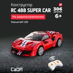 Конструктор CaDa RC 488 306 деталей C51072W