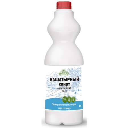 Спирт . нашатырный 10% 1л