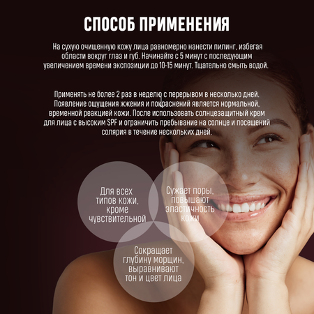 Пилинг для лица с кислотами Red Blood Peeling Skinphoria Обновляющий