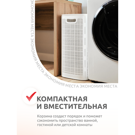 Корзина InHome для белья пластиковая с крышкой 75 л