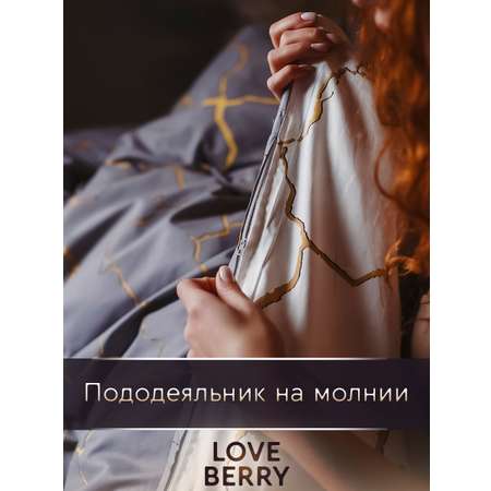 Постельное белье LOVEBERRY 1,5 спальный Кракле