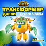 Фигурка Super Wings робот Донни с супер шаром