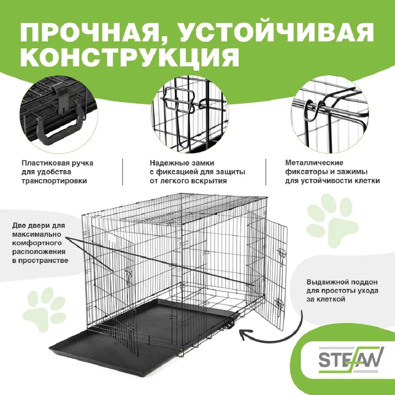 Клетка для собак Stefan с поддоном 2 двери №5 107x68x77 см черная - фото 2