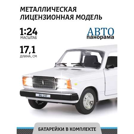 Автомобиль АВТОпанорама ВАЗ 1:24 без механизмов белый