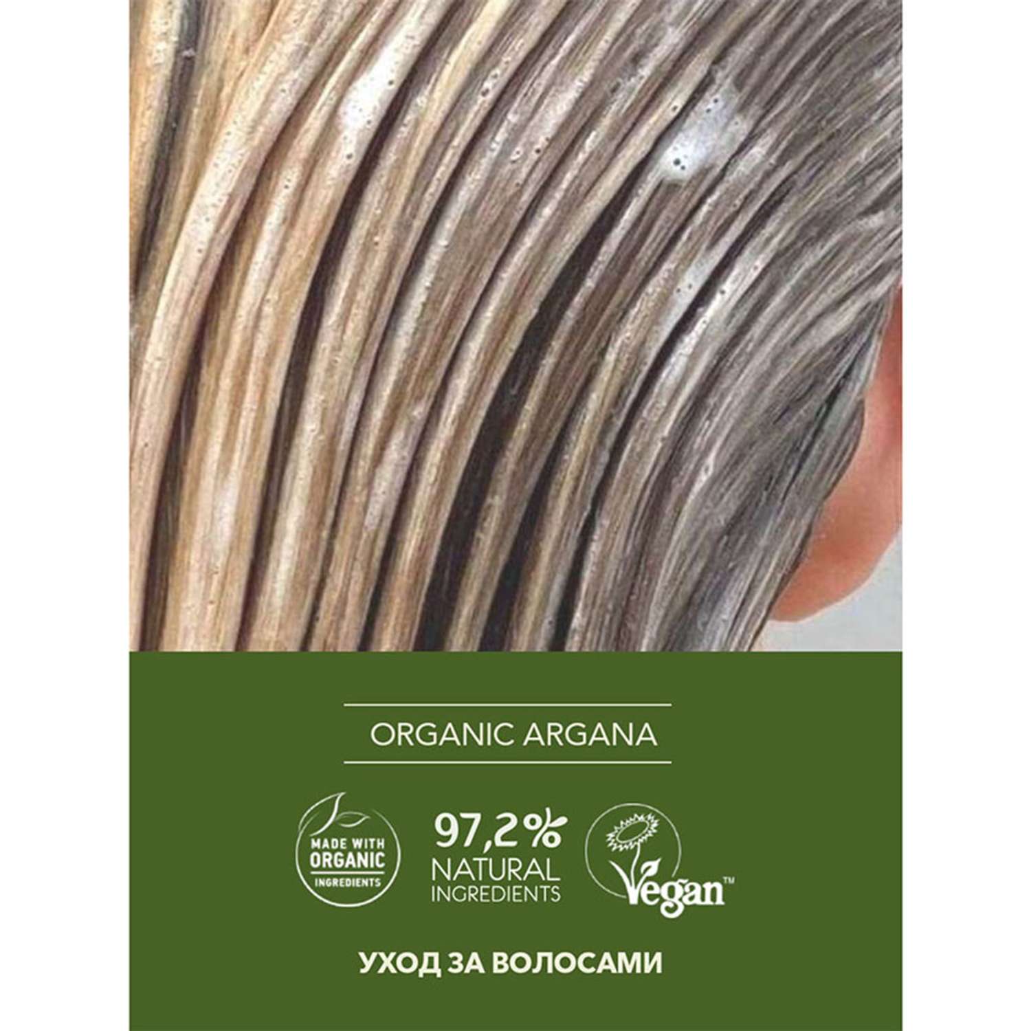 Бальзам для волос Ecolatier Глубокое восстановление 250 мл - фото 4