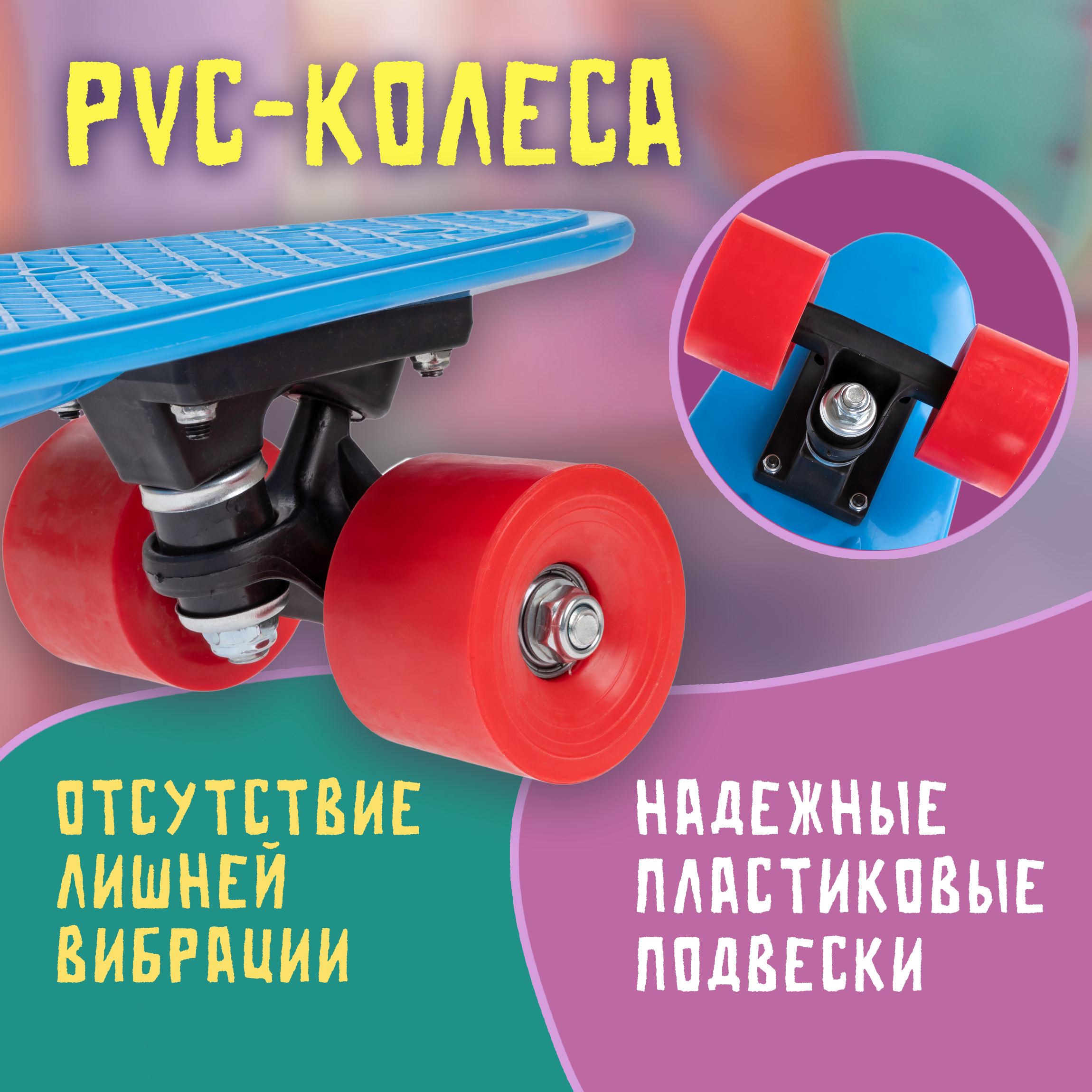 Пенни борд 1TOY 56 см - фото 2