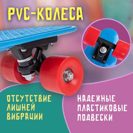 Пенни борд 1TOY 56 см