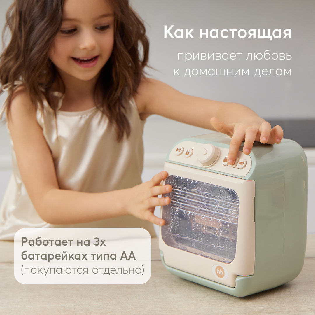 Посудомоечная машина Happy Baby для детской игровой кухни купить по цене  2139 ₽ в интернет-магазине Детский мир