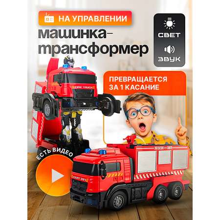 Пожарная машина-трансформер SHARKTOYS на пульте управления Стреляет водой