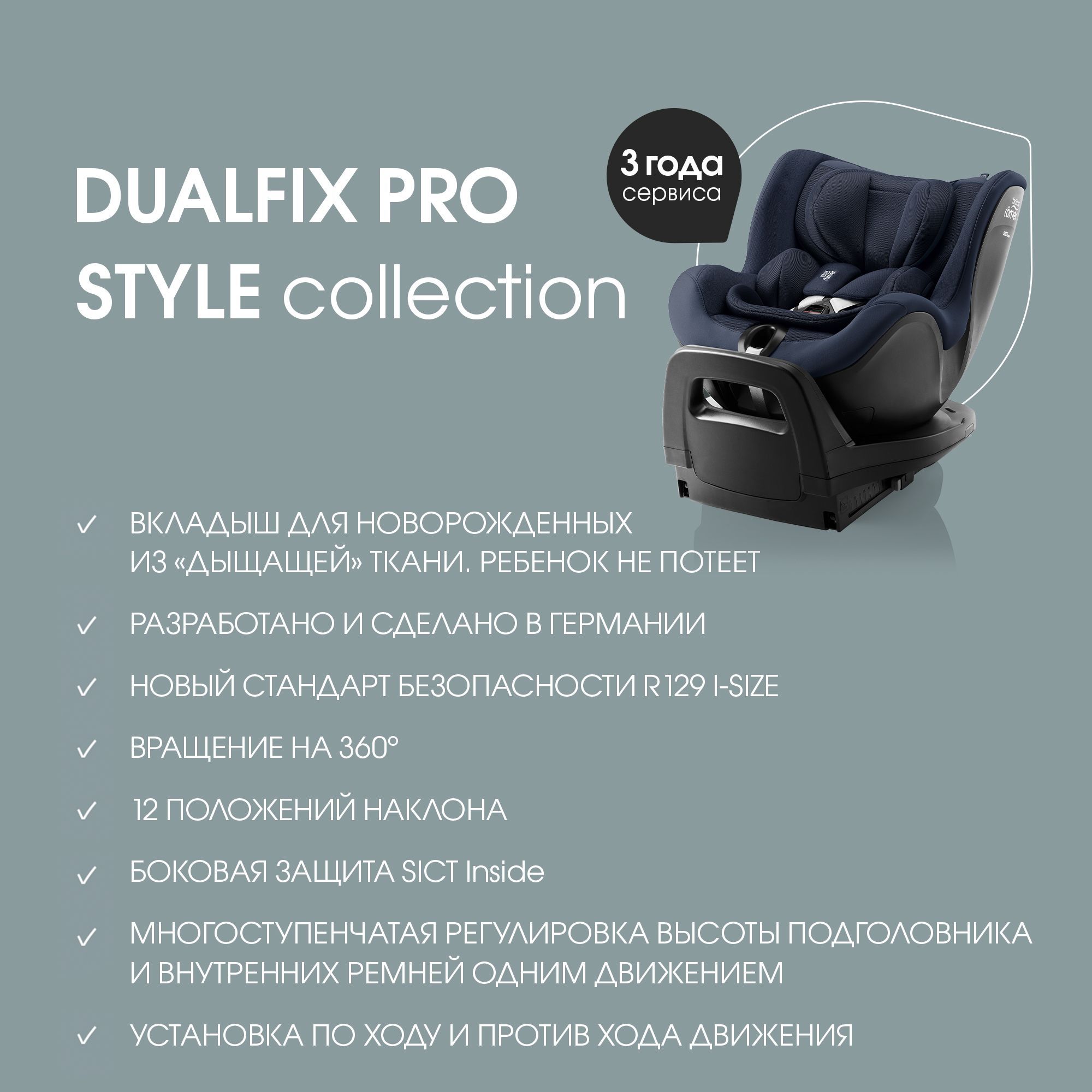 Детское автокресло Britax Roemer Dualfix PRO Style Night Blue с рождения до 4 лет ростом 40-105 см до 19 кг - фото 10