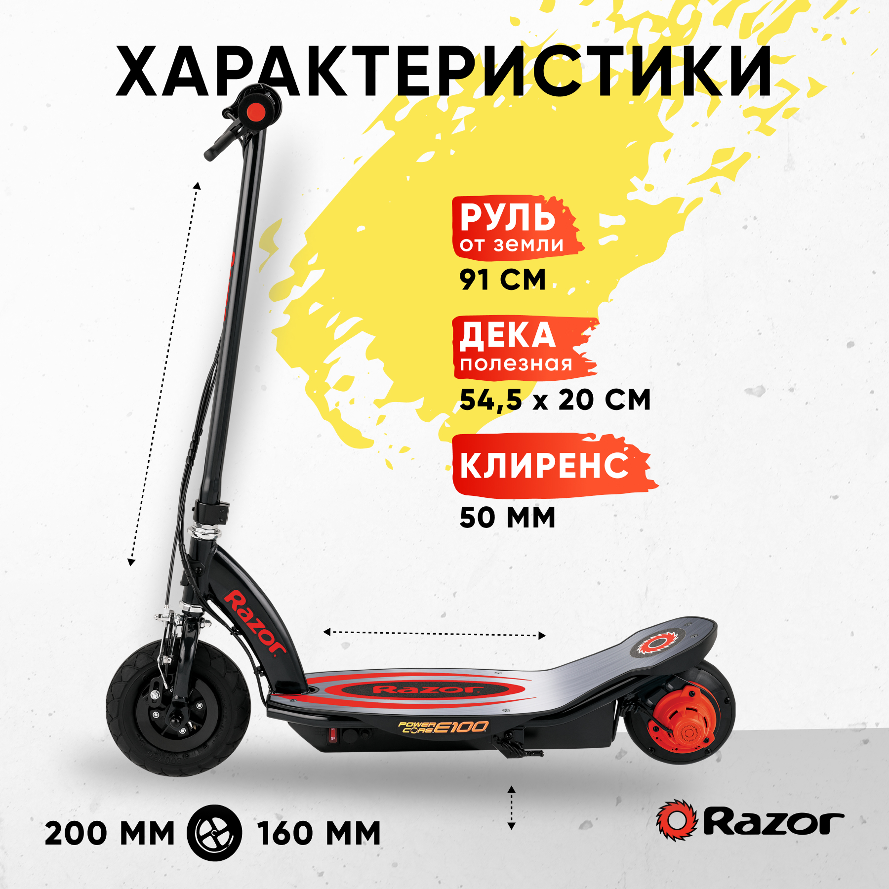 Электросамокат Razor Power Core E100 Aluminium Deck красный с металлической декой - фото 3