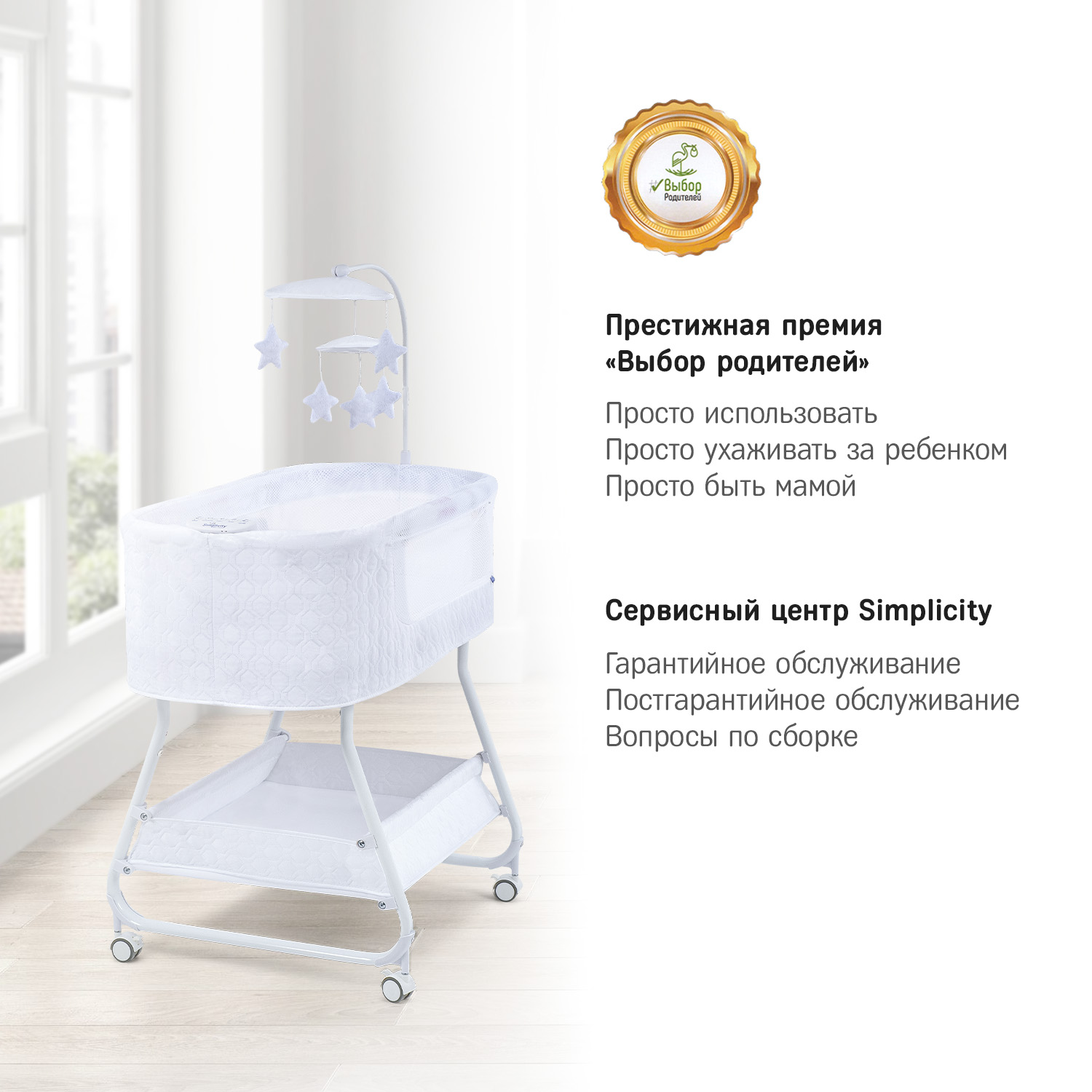 Колыбель-кроватка SIMPLICITY GL4090 Elite romby white - фото 2