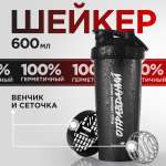 Шейкер Guarchibao Черный 600 мл