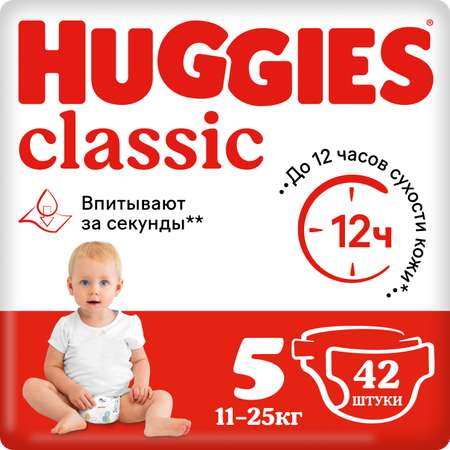 Подгузники Huggies Classic 5 11-25кг 42шт