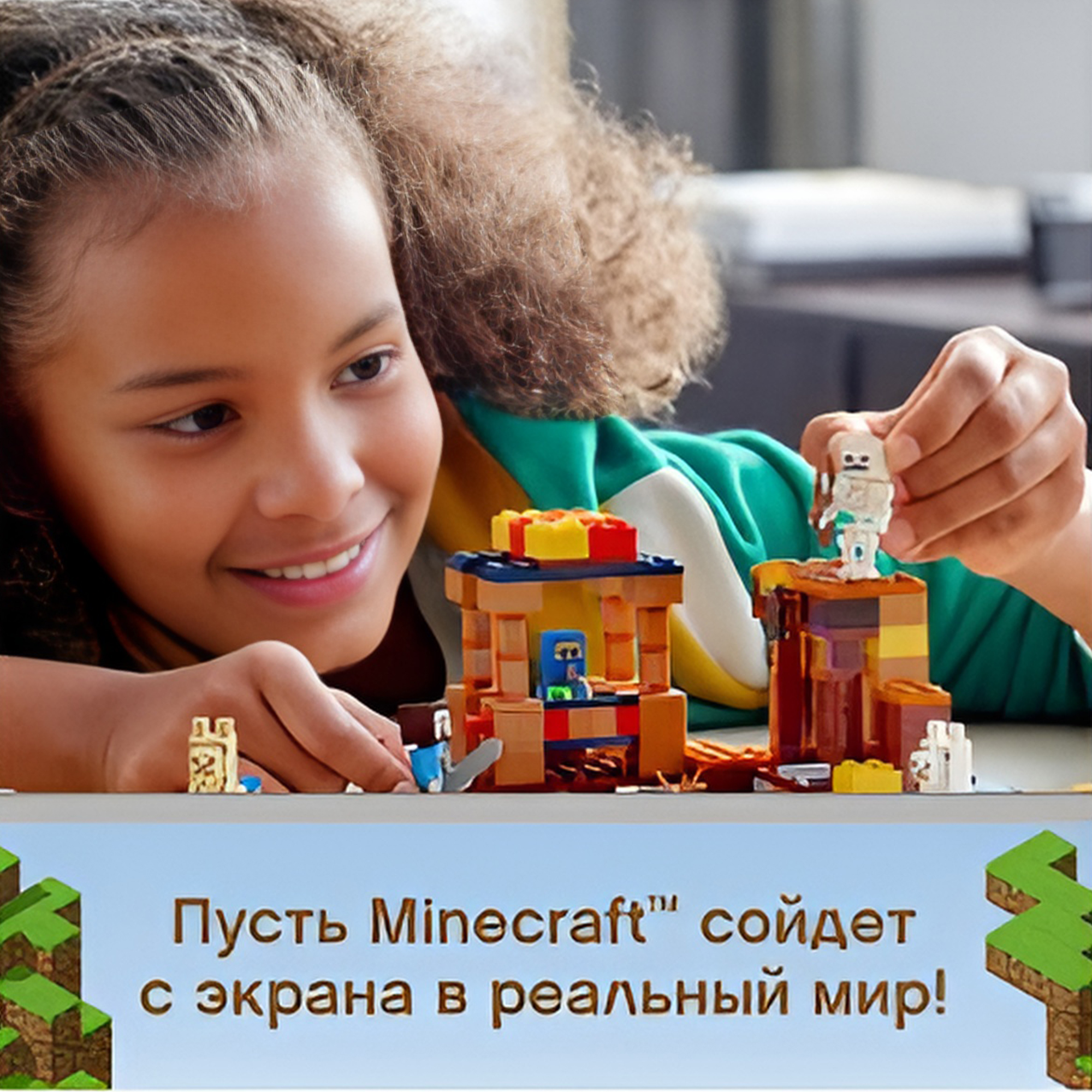 Конструтор Minecraft LEGO Торговый Пост - фото 6