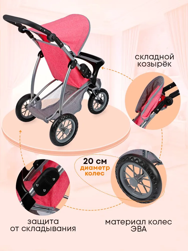 Коляска-трость, прогулочная коляска для кукол Рыжий кот 9354-A - фото 4