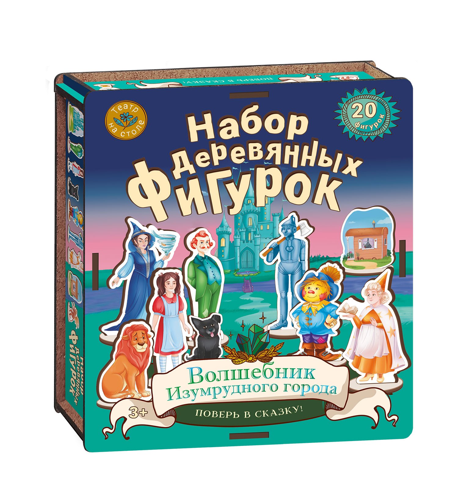 Игровой набор Нескучные игры Волшебник Изумрудного города - фото 9