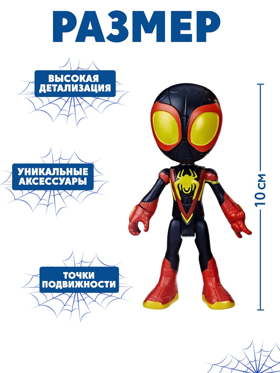 Фигурка Hasbro Webspinner Miles Morales Spider man Человек Паук - фото 3