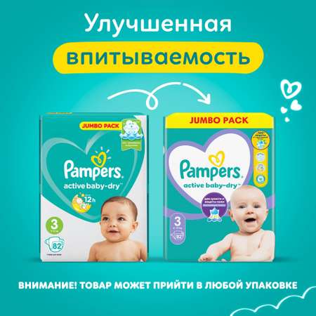 Подгузники Pampers Active Baby-Dry 82 шт. 3 (6-10 кг)