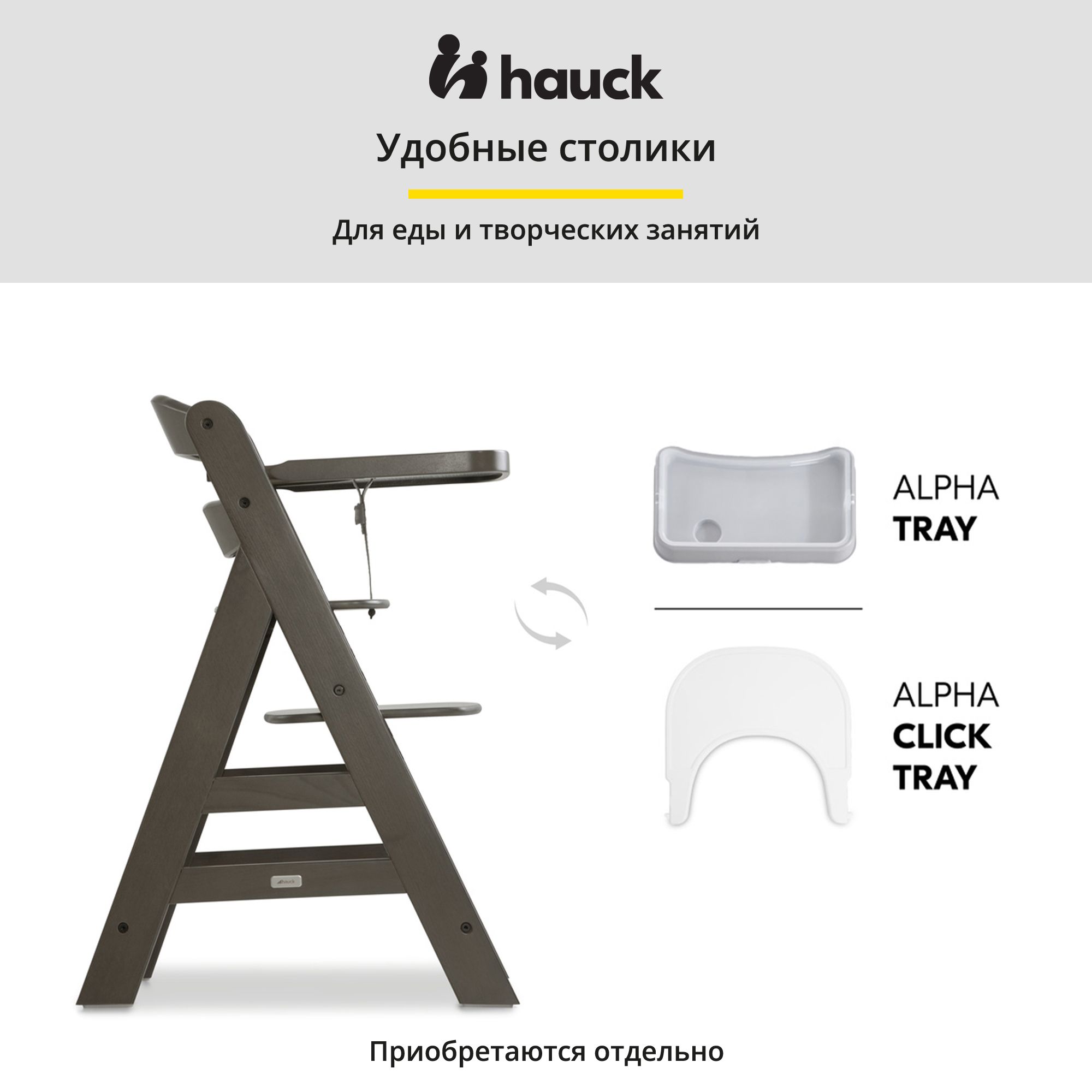 Стульчик для кормления Hauck растущий Alpha+ Charcoal с 6 месяцев до 90 кг - фото 11