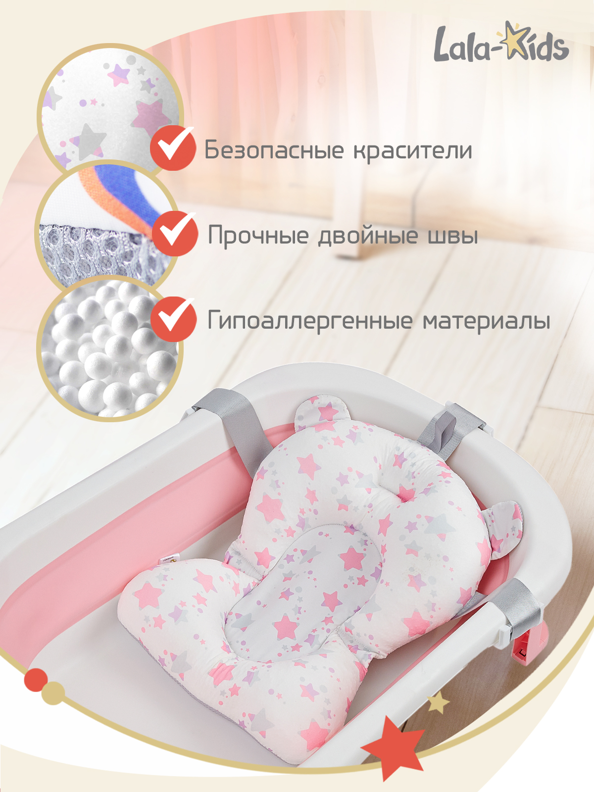 Матрасик для купания новорожденных LaLa-Kids в ванночку Звезды розовые - фото 6