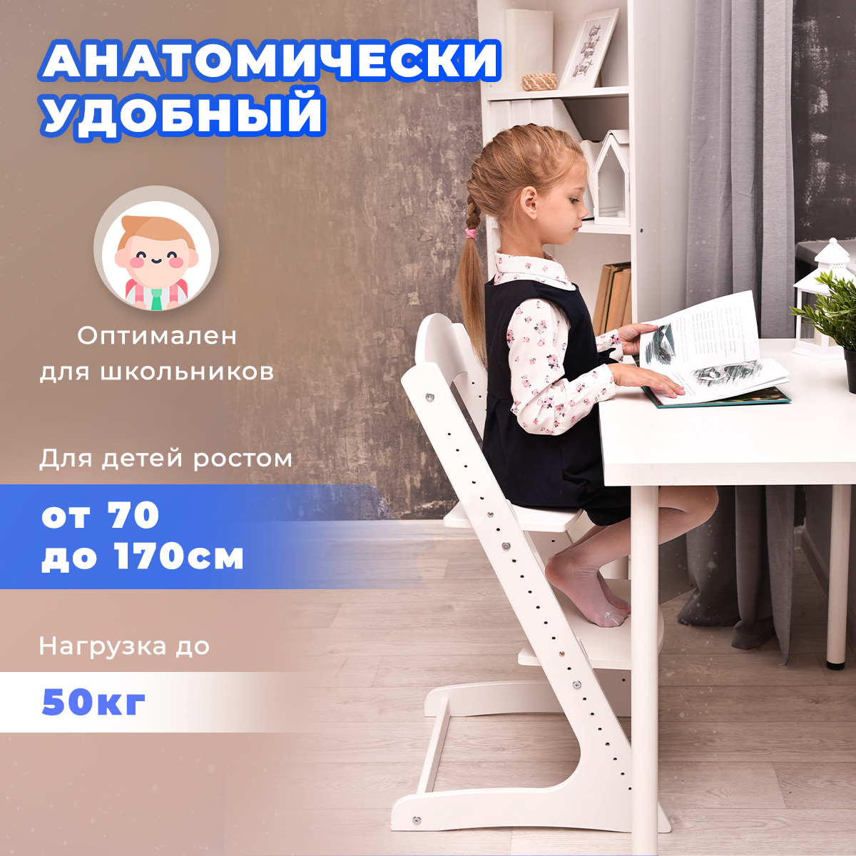 Стул растущий JetMama для школьника купить по цене 5440 ₽ в  интернет-магазине Детский мир