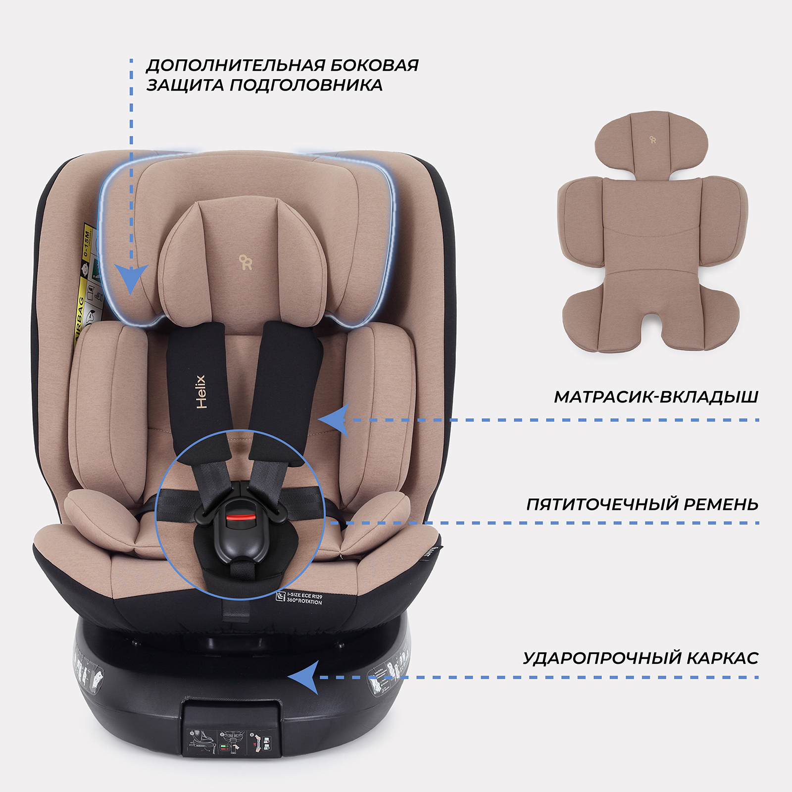 Автокресло Rant AY819 Helix isofix Beige 40-150см - фото 6