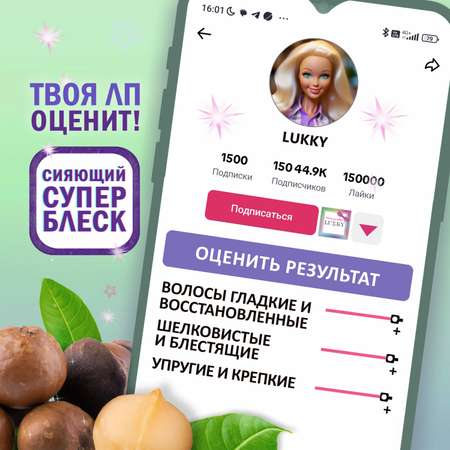 Подарочный набор LUCKY Style and Smile шампунь для волос ФиаLatte 2 по 350 мл