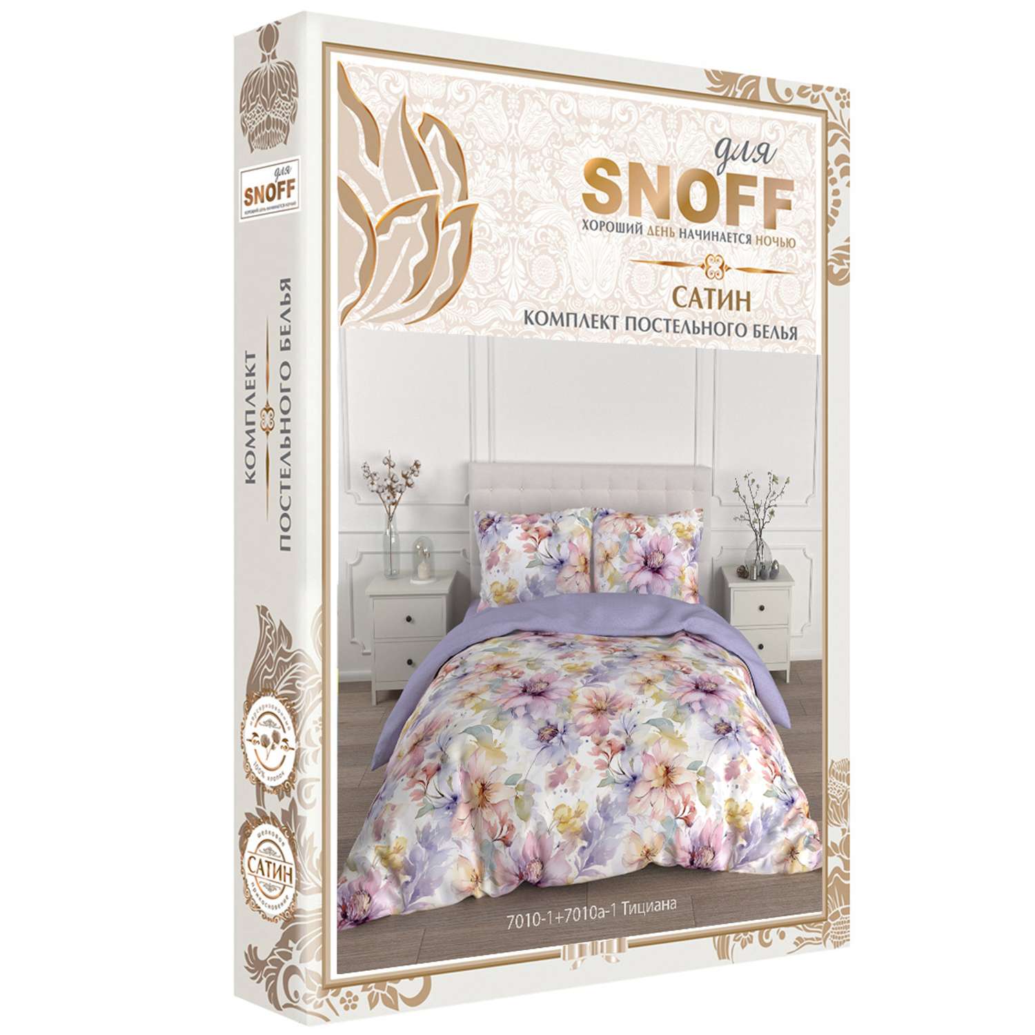 Комплект постельного белья для SNOFF Тициана 1.5-спальный сатин рис.7010-1+7010а-1 - фото 7
