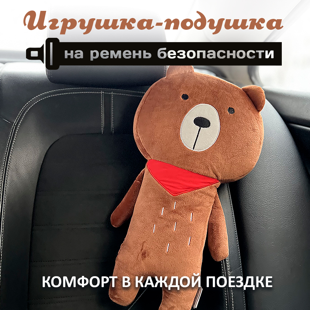 Подушка для путешествий Territory игрушка на ремень безопасности Медведь - фото 2
