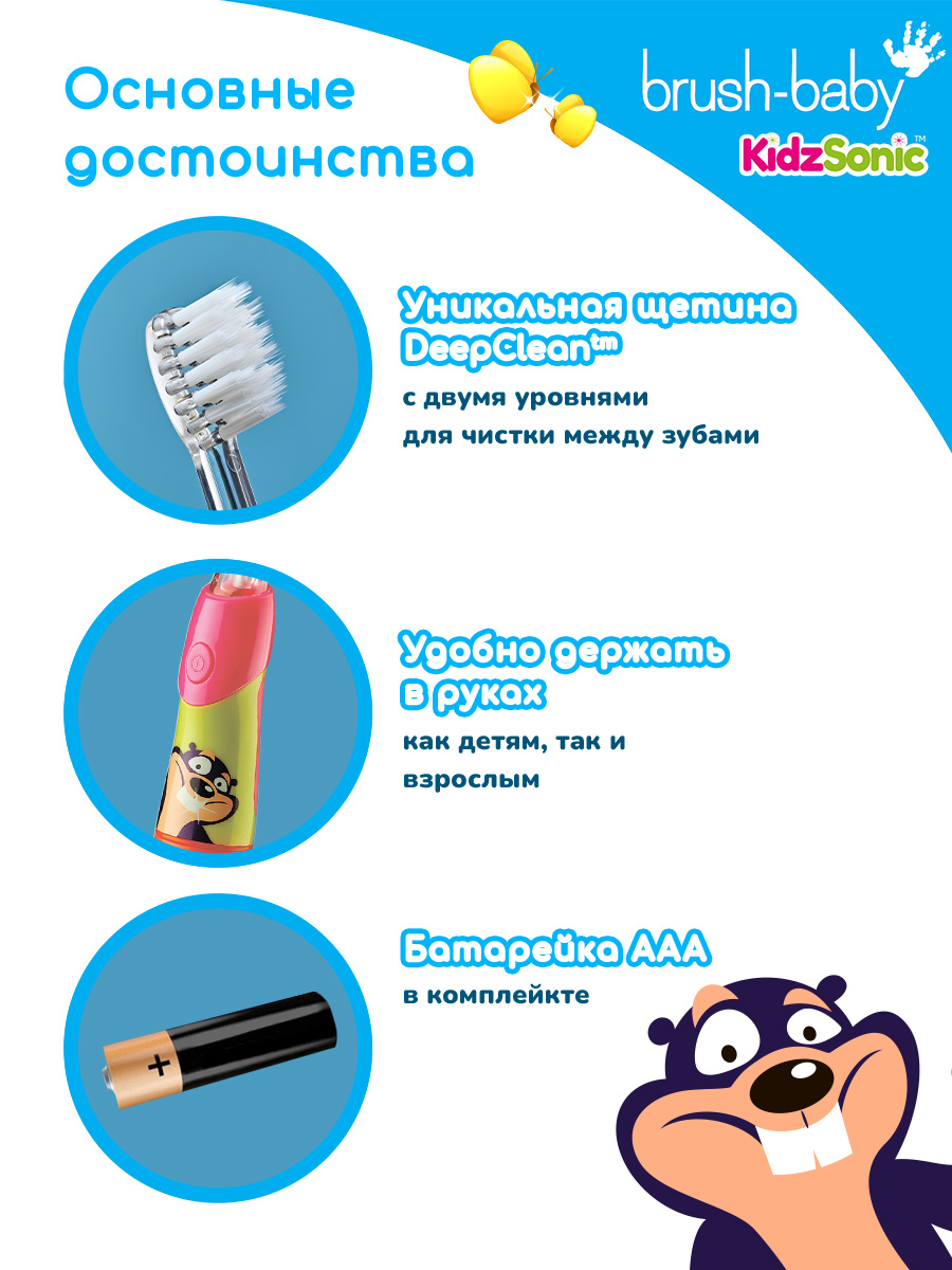 Зубная щетка электрическая Brush-Baby KidzSonic звуковая от 3-6 лет розовая - фото 4