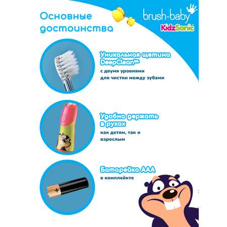 Зубная щетка электрическая Brush-Baby KidzSonic звуковая от 3-6 лет розовая