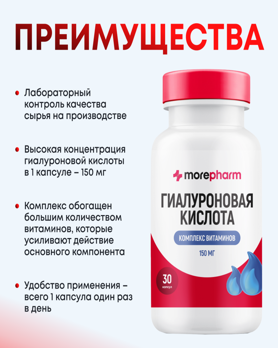 БАД morepharm Гиалуроновая кислота капсулы для суставов кожи волос ногтей - фото 9