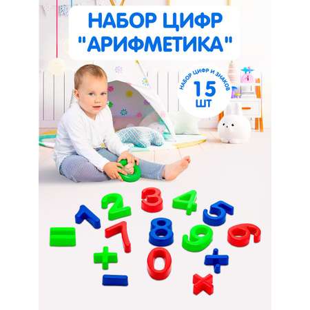 Набор цифр Karolina toys Арифметика