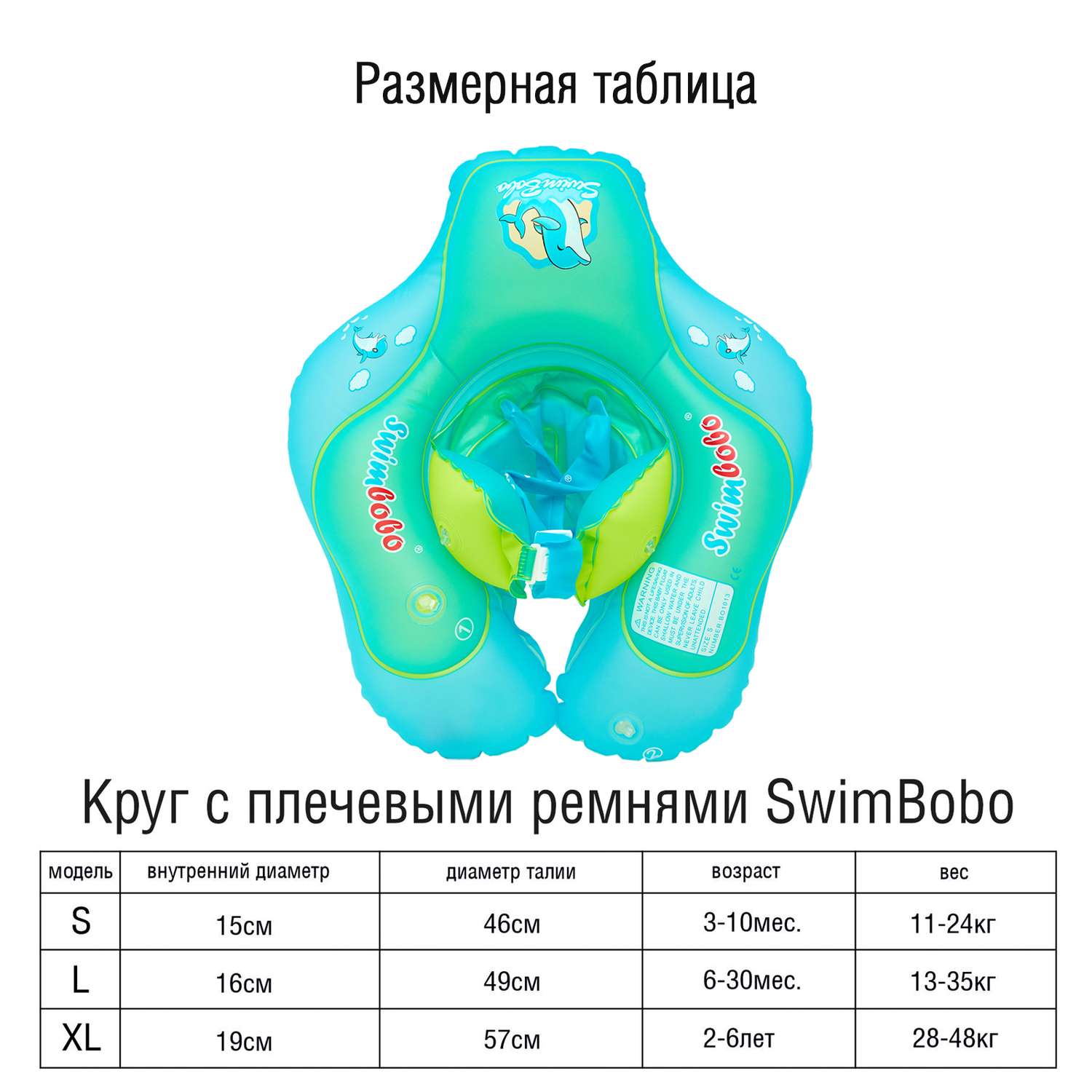 Круг для плавания EziKIDS Swimbobo - фото 9