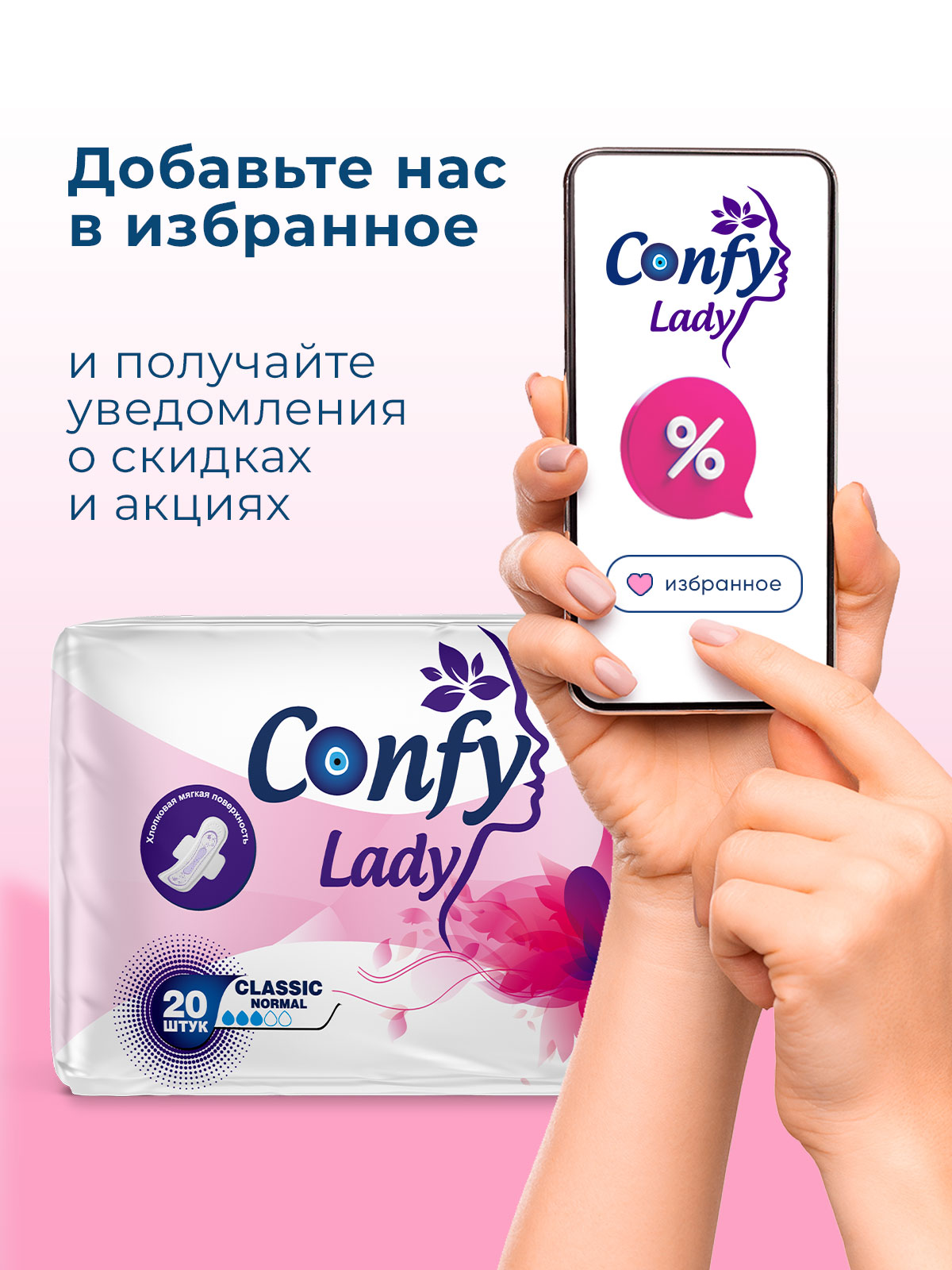 Прокладки гигиенические CONFY женские Confy Lady CLASSIC NORMAL ECO 40 шт - фото 4